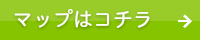 松山営業所のマップはコチラ
